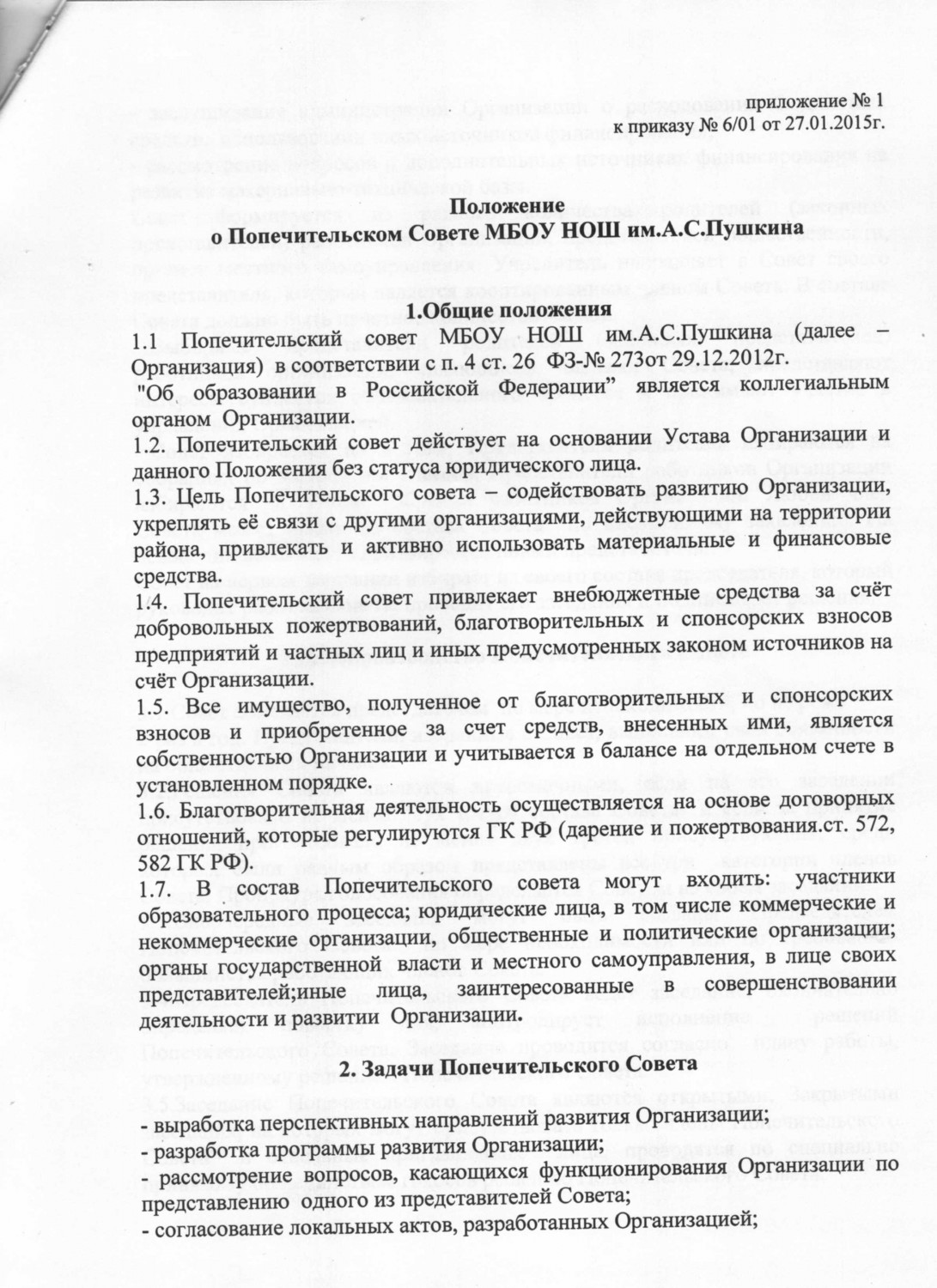 Исковое заявление по трудовым спорам образец